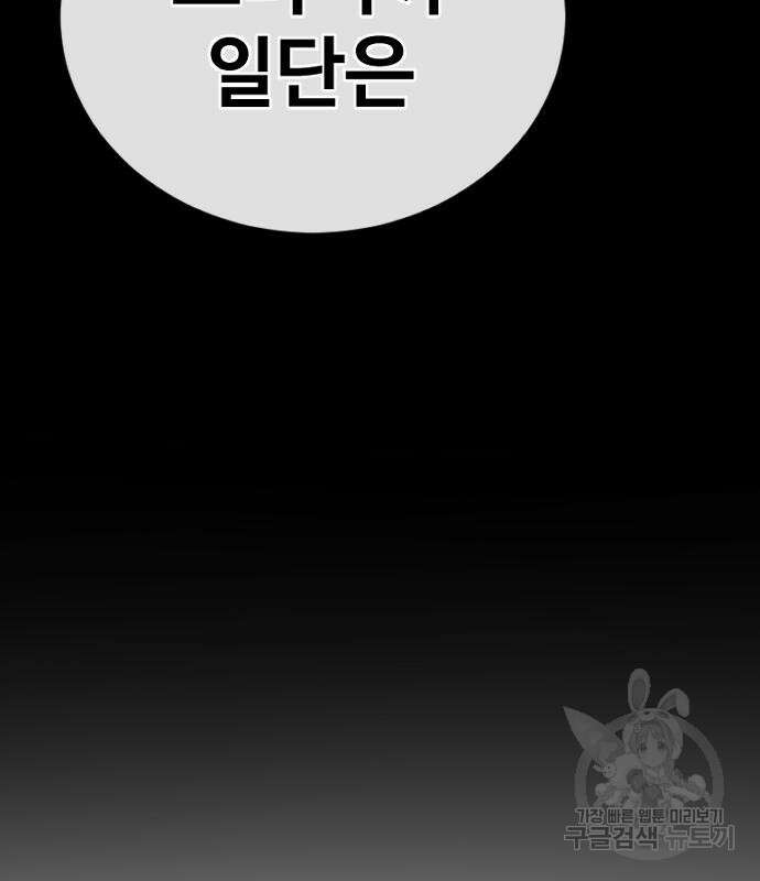 촉법소년 12화 34
