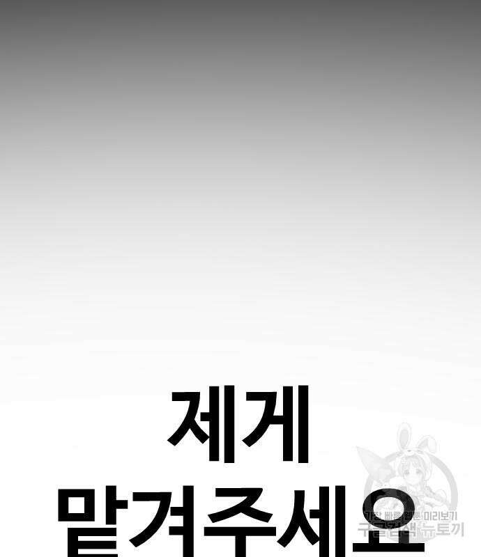 촉법소년 12화 35