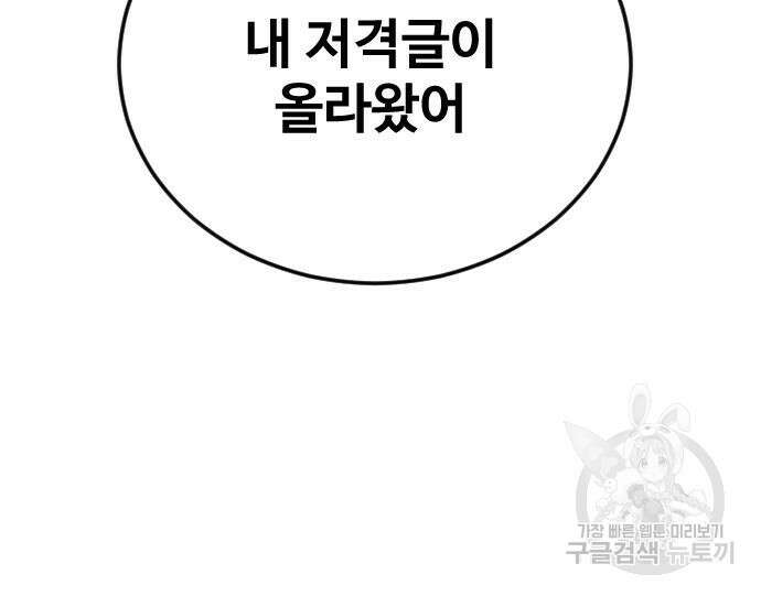 촉법소년 12화 38