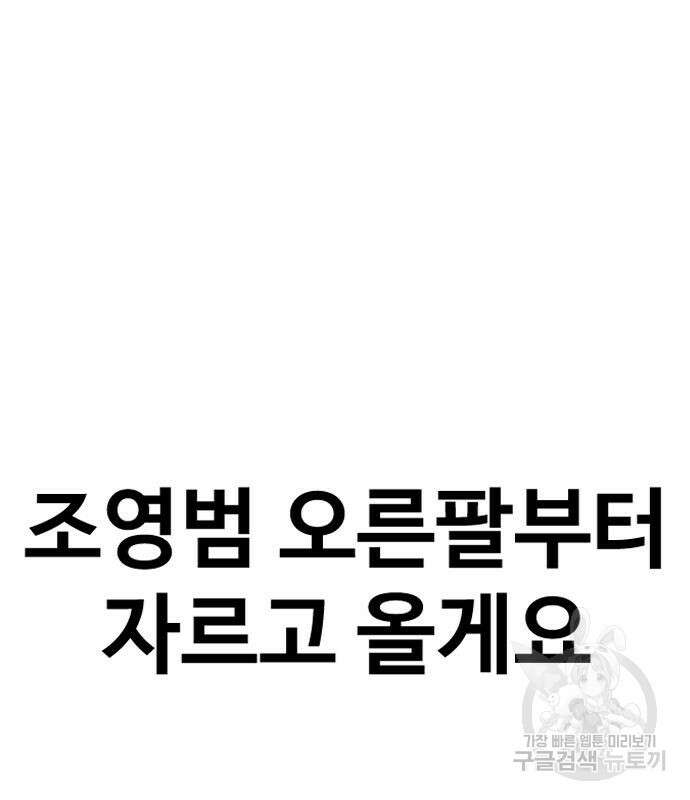 촉법소년 12화 39