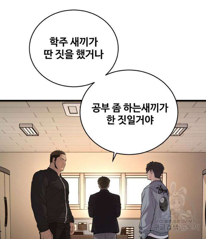 촉법소년 12화 40