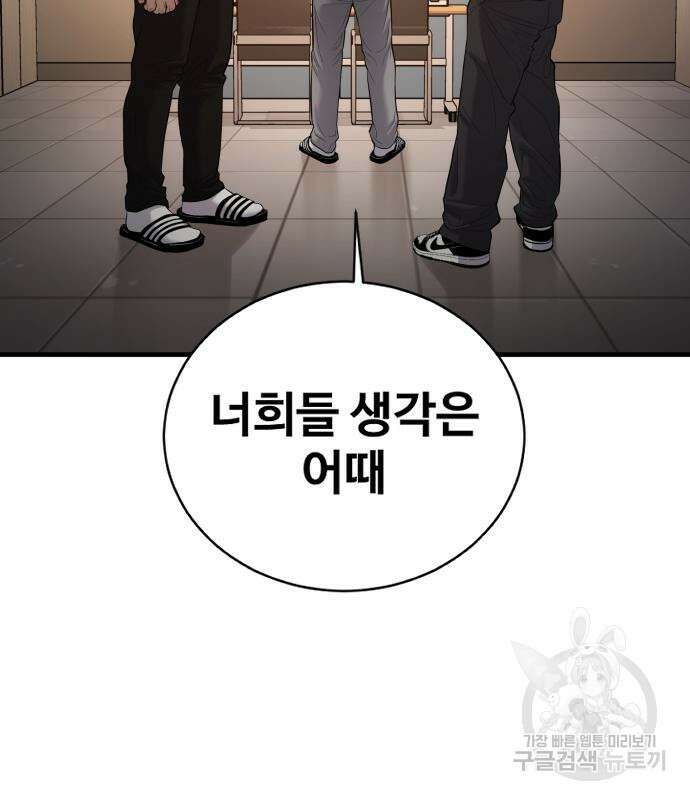 촉법소년 12화 41