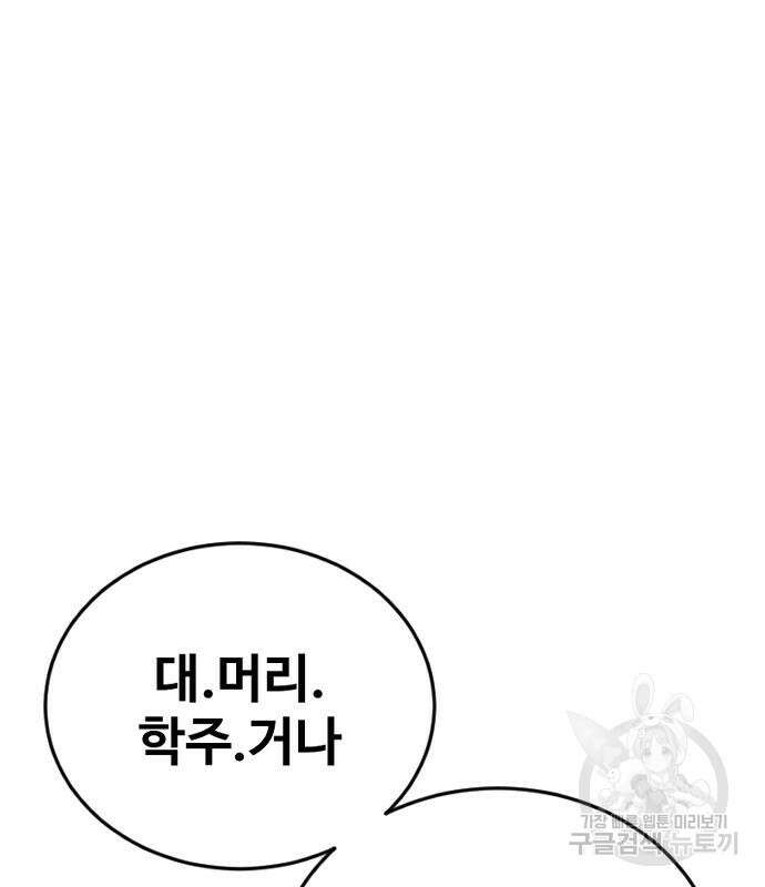 촉법소년 12화 42