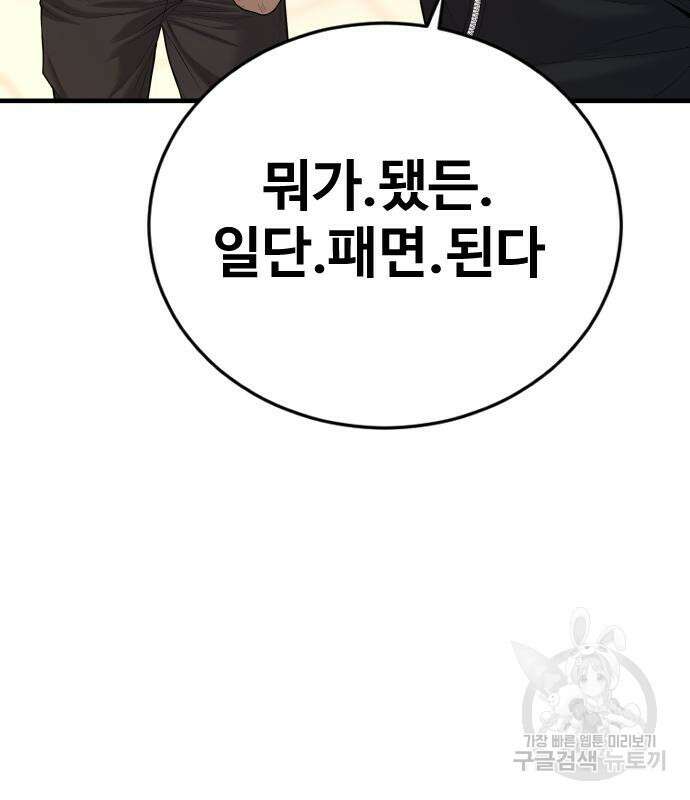 촉법소년 12화 44
