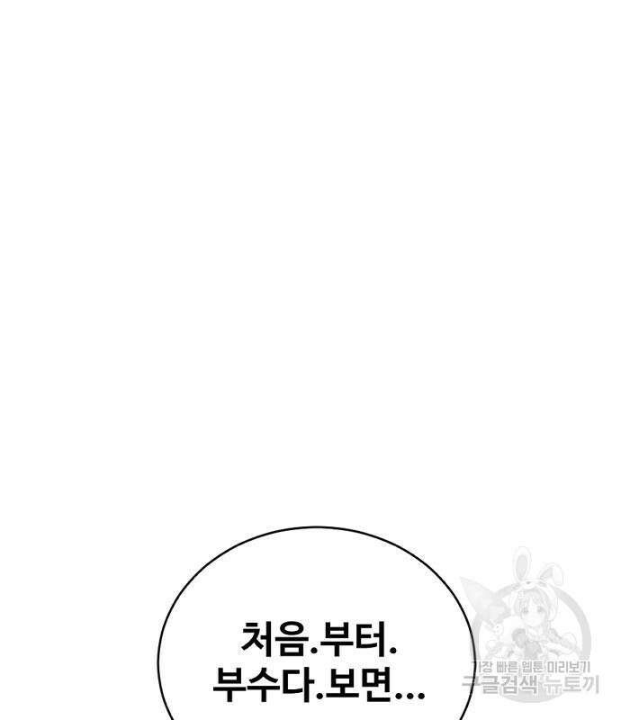 촉법소년 12화 47