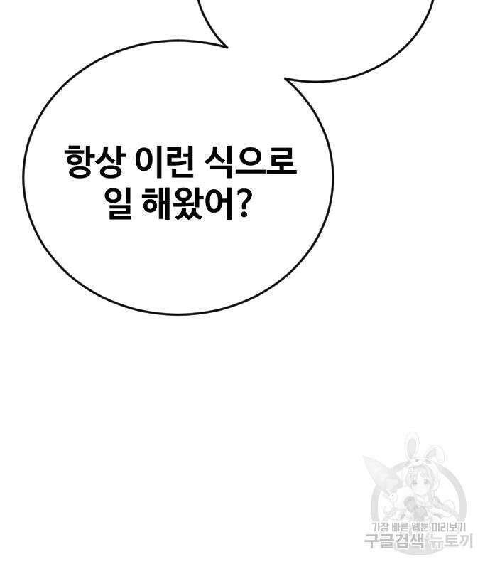 촉법소년 12화 49
