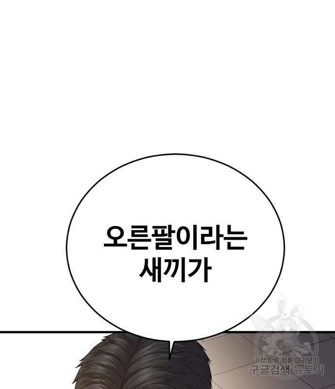 촉법소년 12화 50
