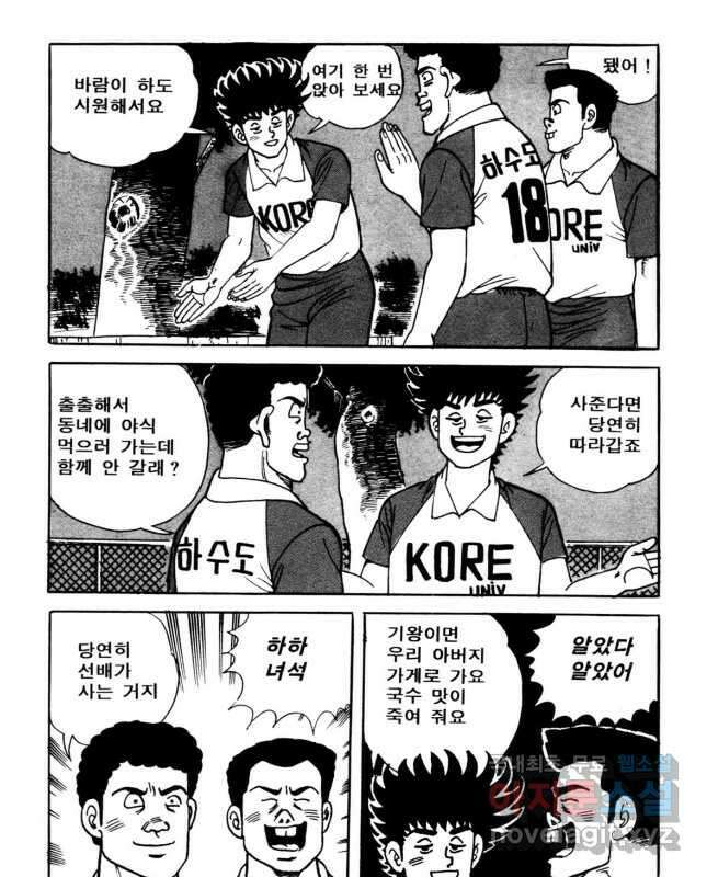 고행석 악질의 전설 5탄 사나이 구영탄 1부 23화 15