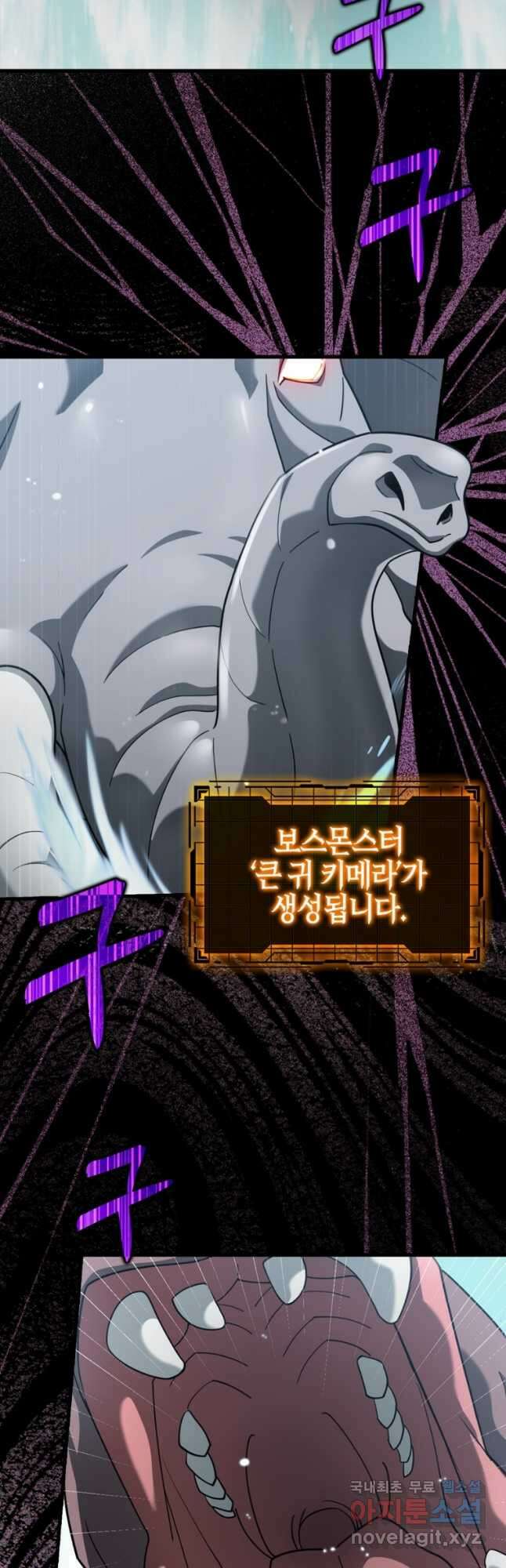 만렙 플레이어 27화 4