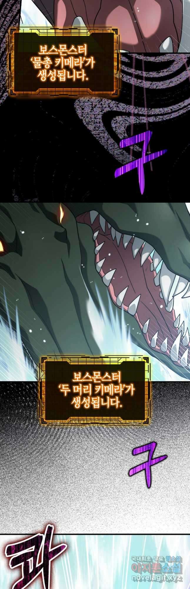 만렙 플레이어 27화 5