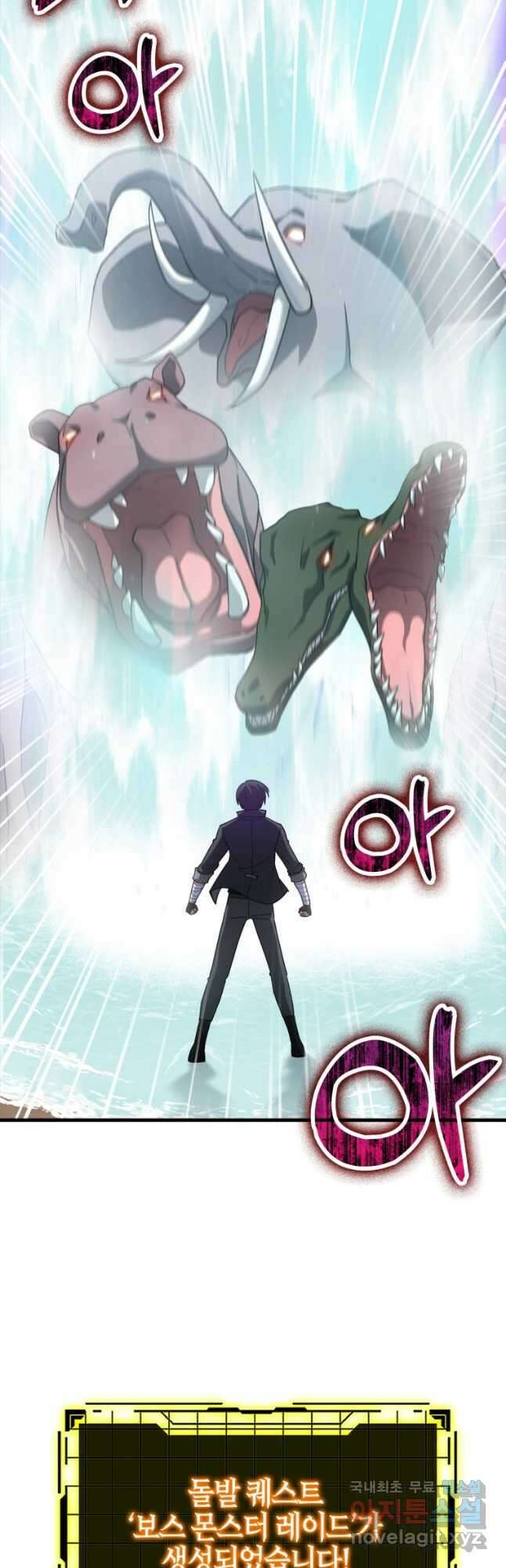 만렙 플레이어 27화 6