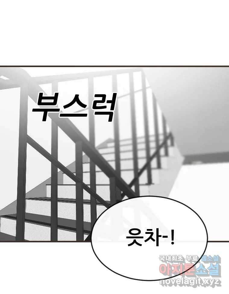 나락 36화 1