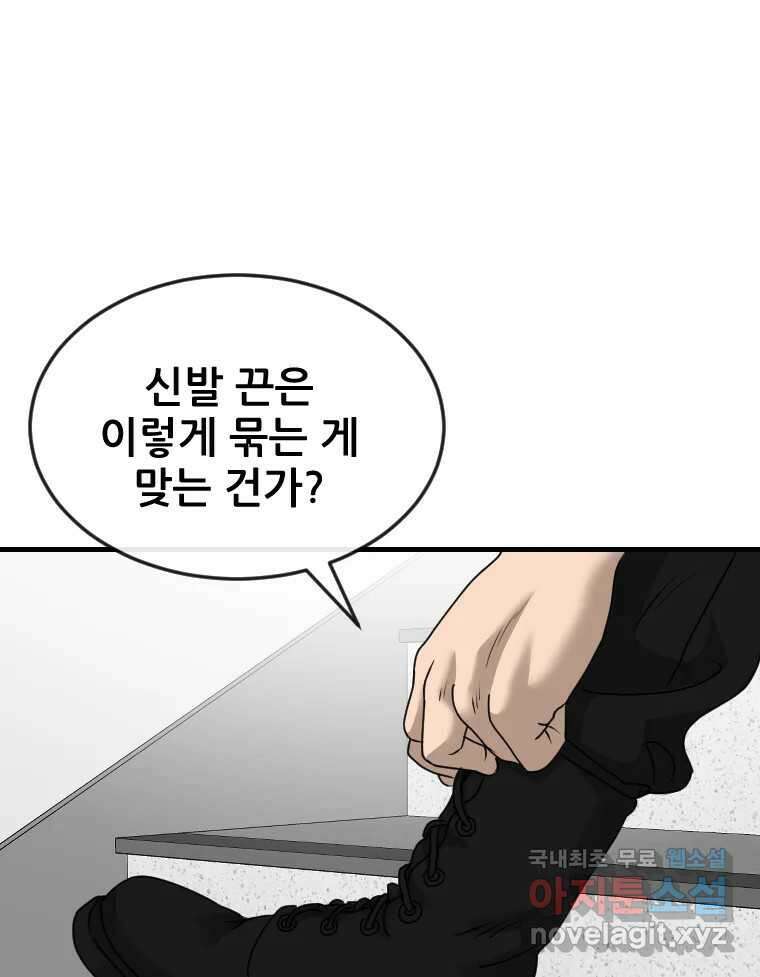 나락 36화 2