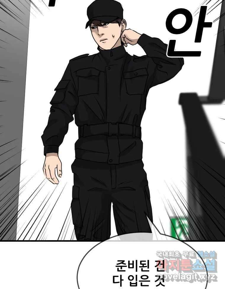 나락 36화 4