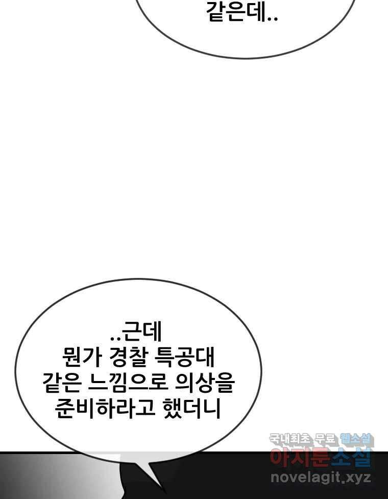 나락 36화 5