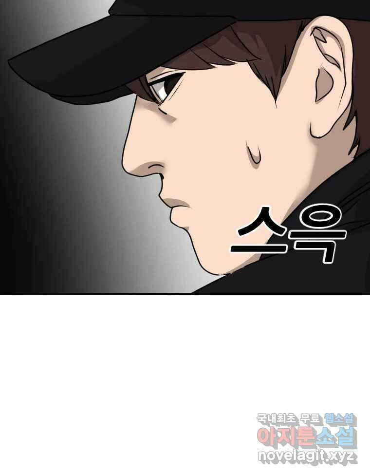 나락 36화 6