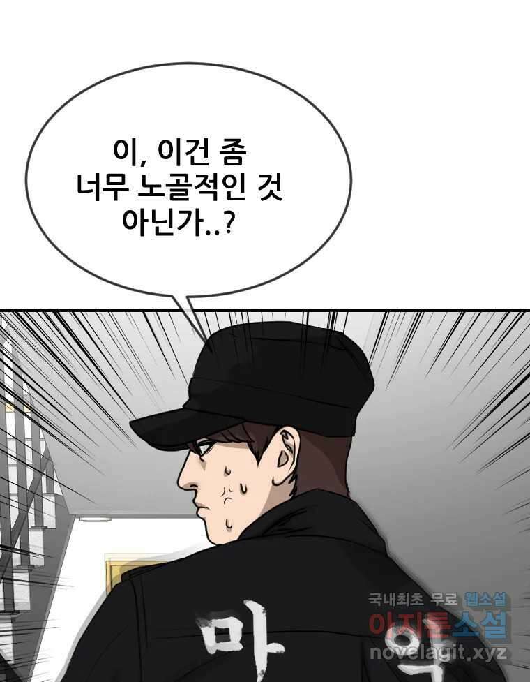 나락 36화 7