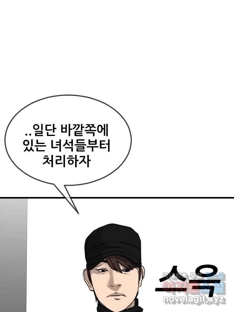 나락 36화 9