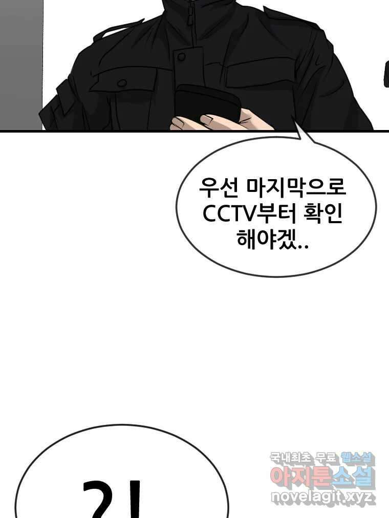 나락 36화 10