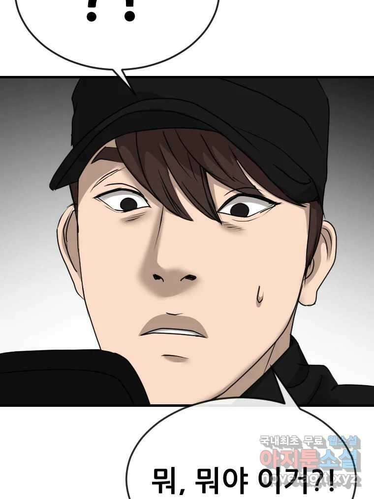 나락 36화 11