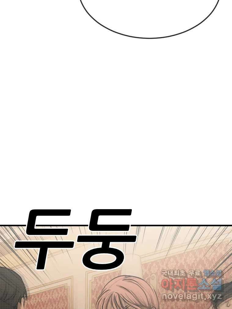 나락 36화 12