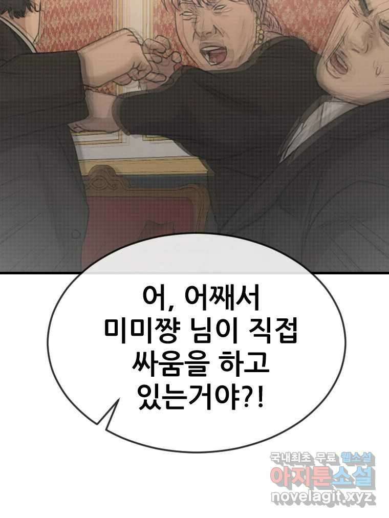나락 36화 13