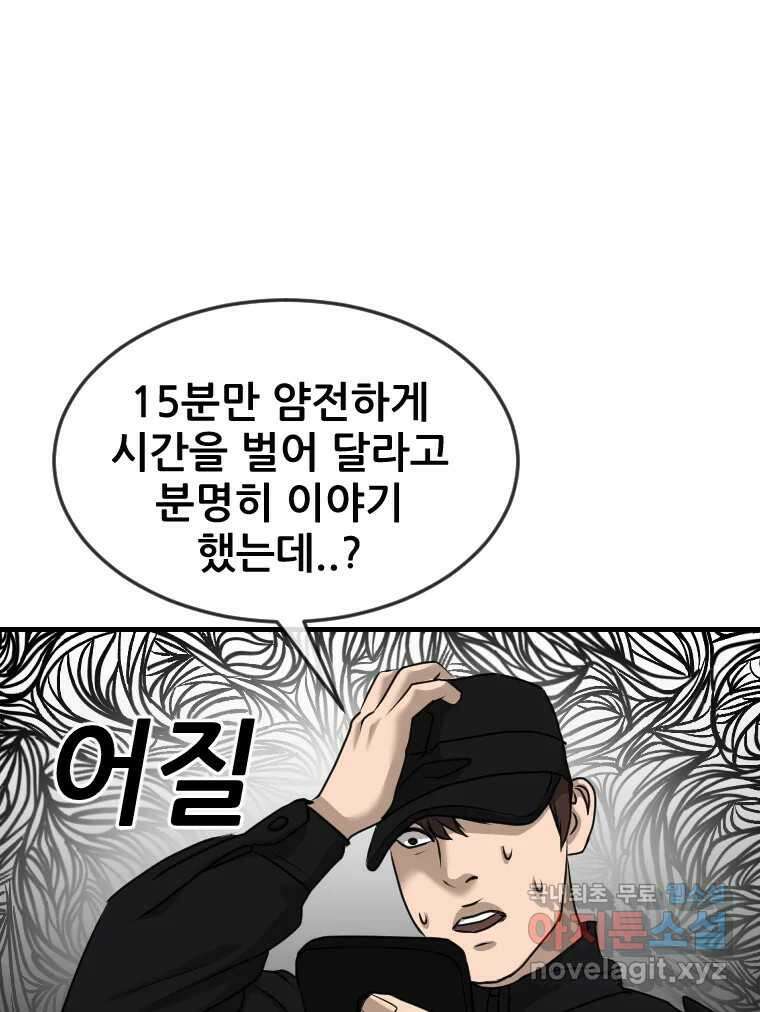 나락 36화 14