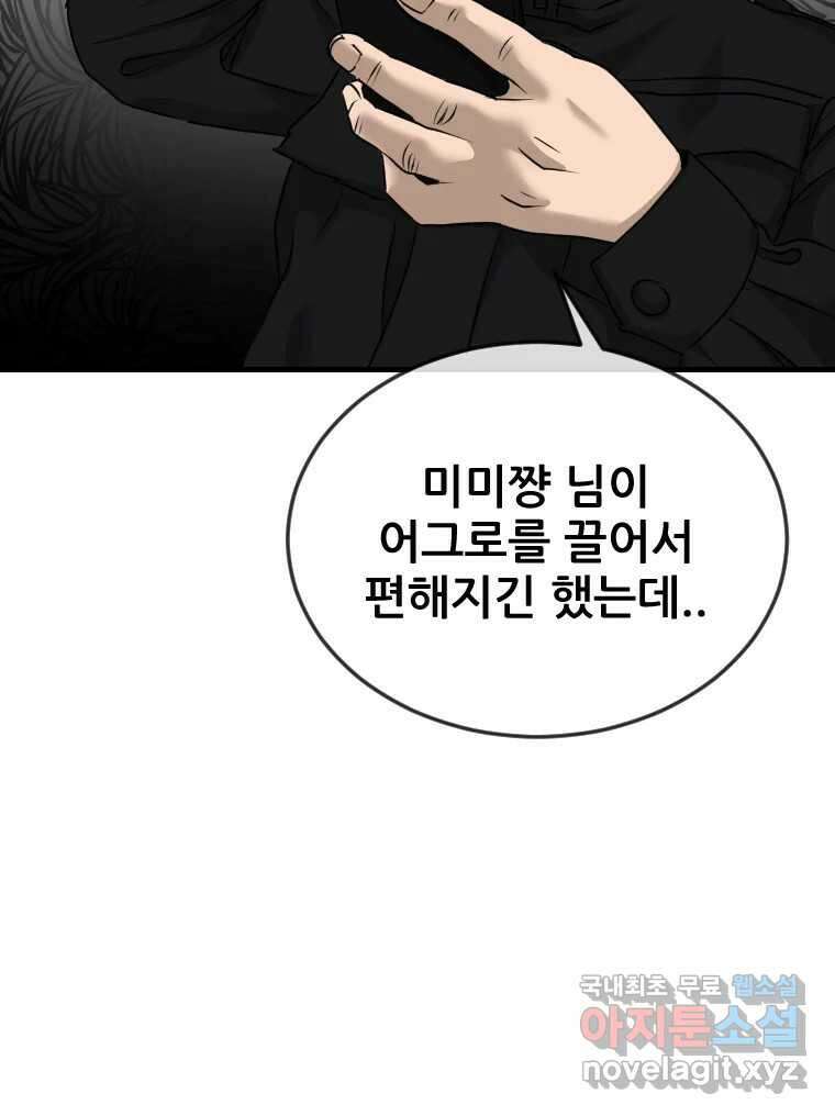 나락 36화 15