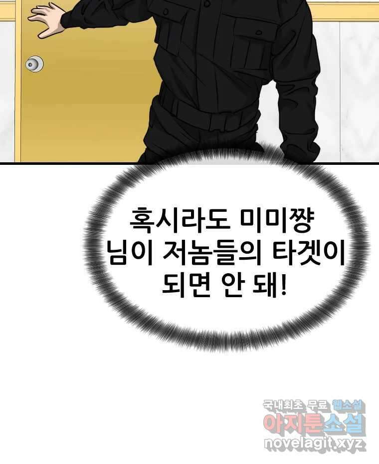 나락 36화 17