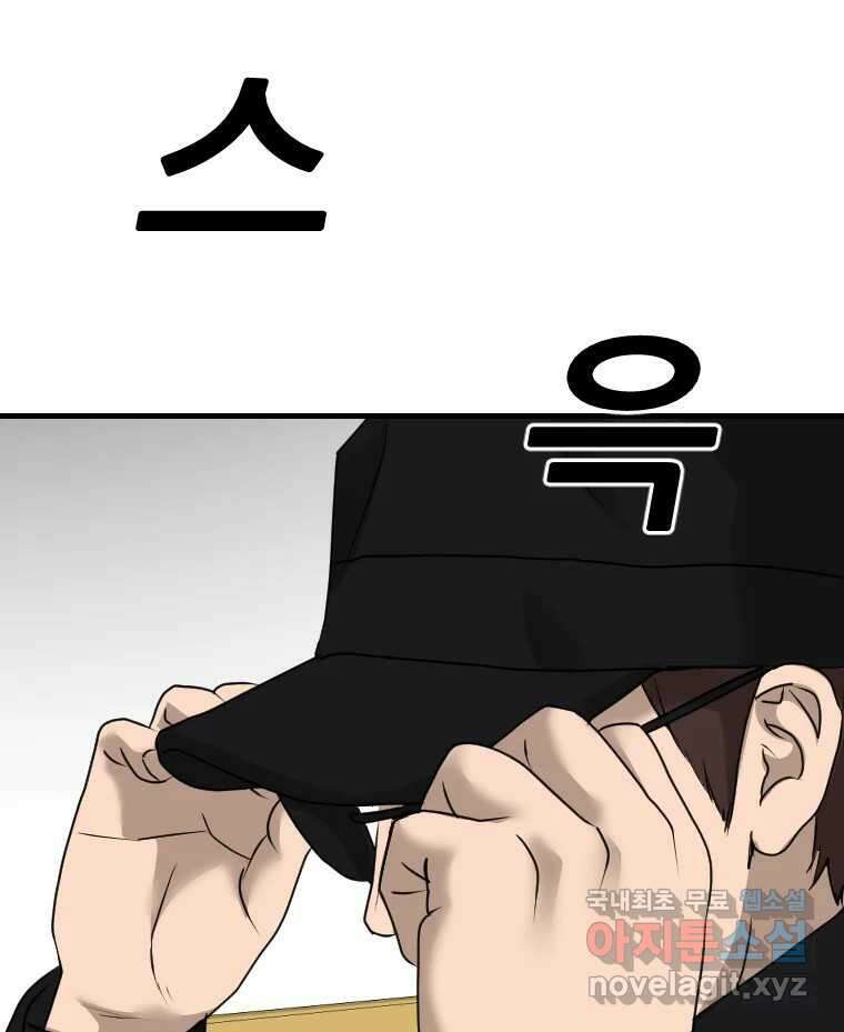 나락 36화 18