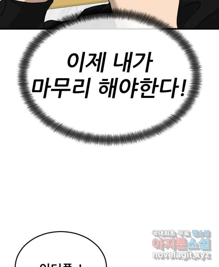 나락 36화 19