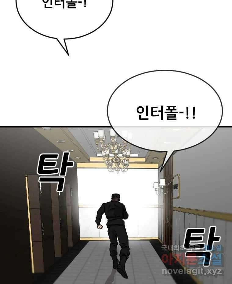 나락 36화 20