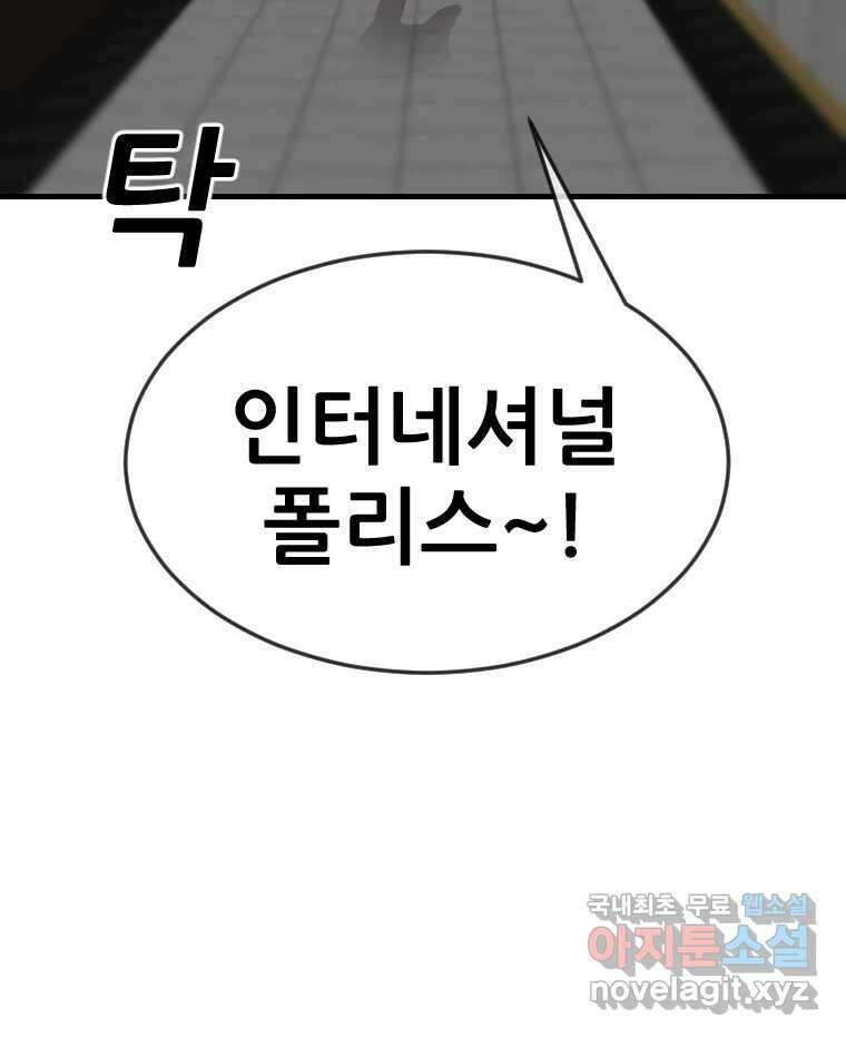 나락 36화 21