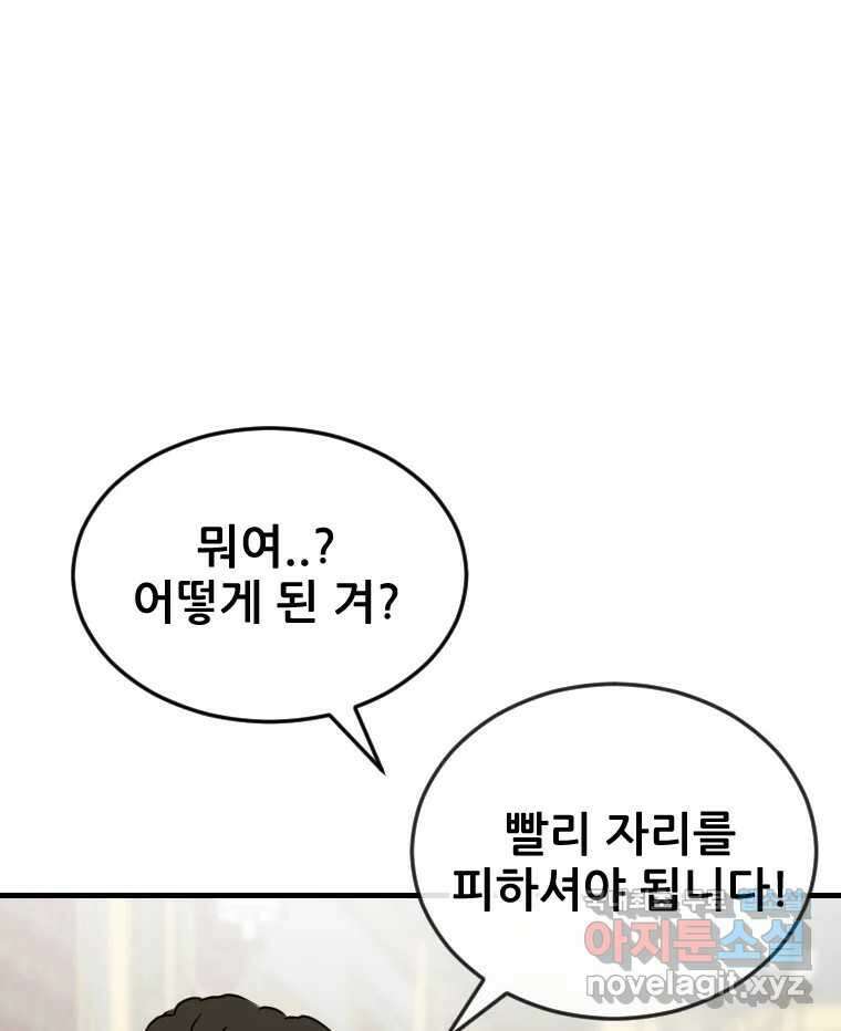 나락 36화 22