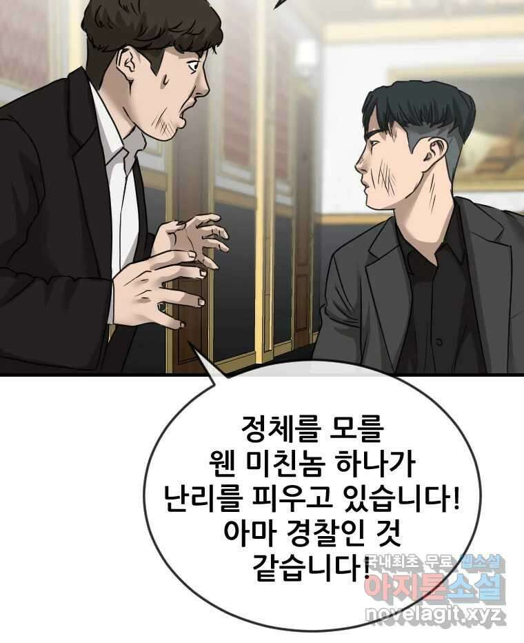 나락 36화 23