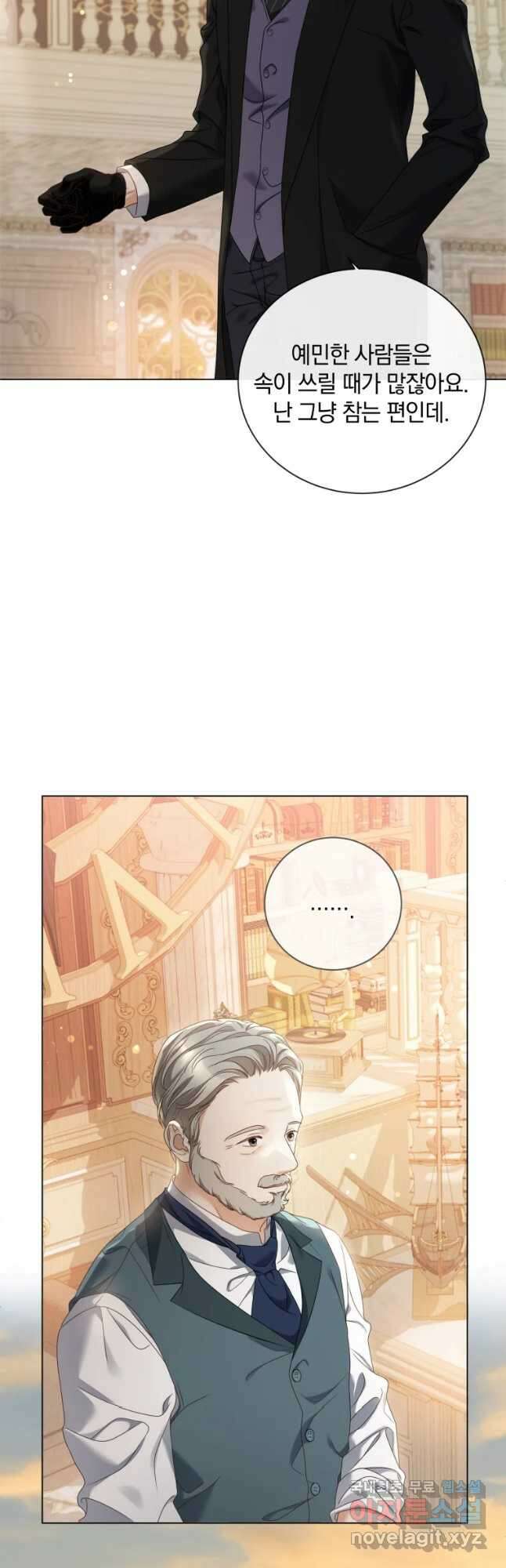 백작가의 불청객들 99화 22