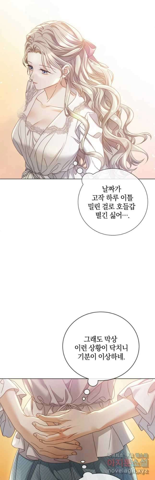 백작가의 불청객들 99화 25