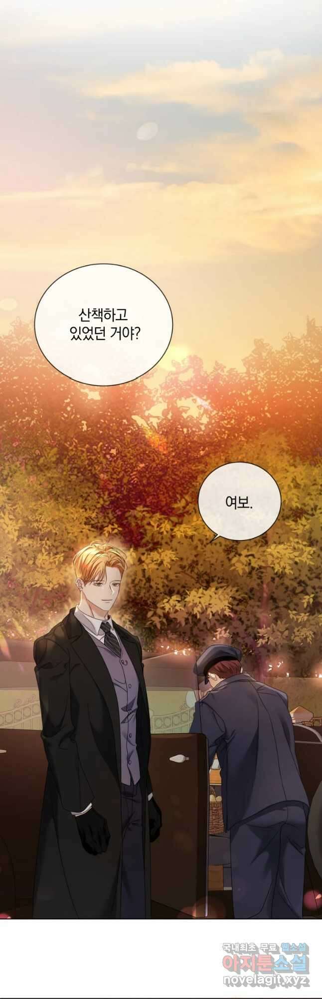 백작가의 불청객들 99화 29