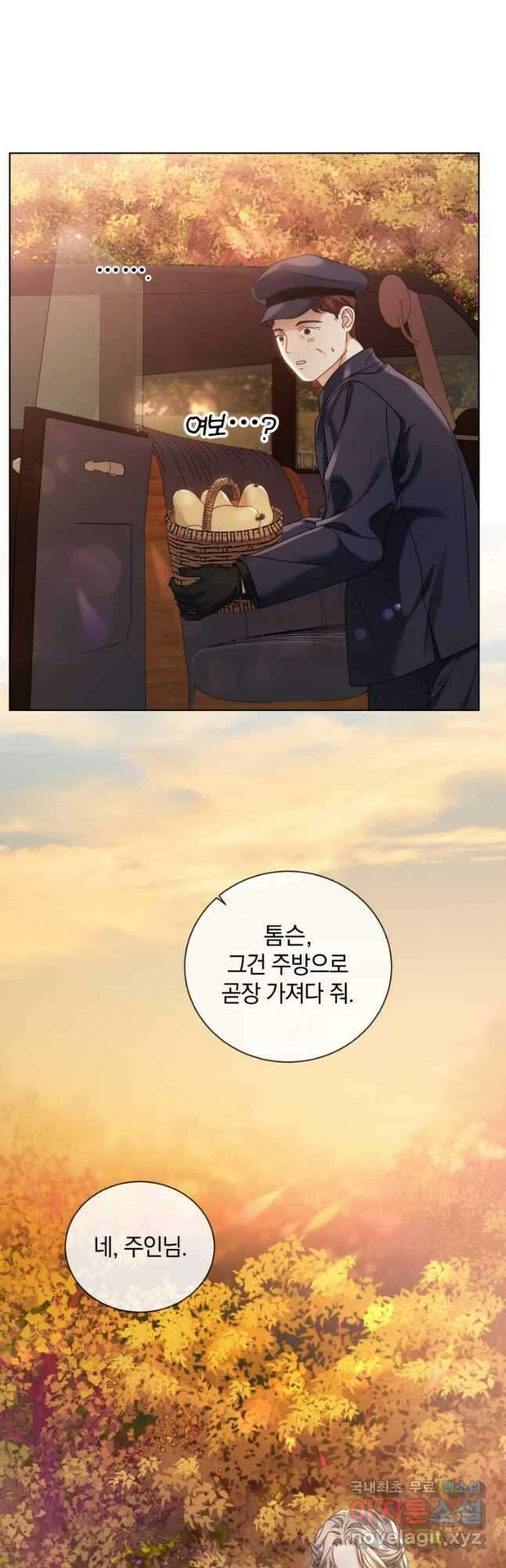 백작가의 불청객들 99화 31