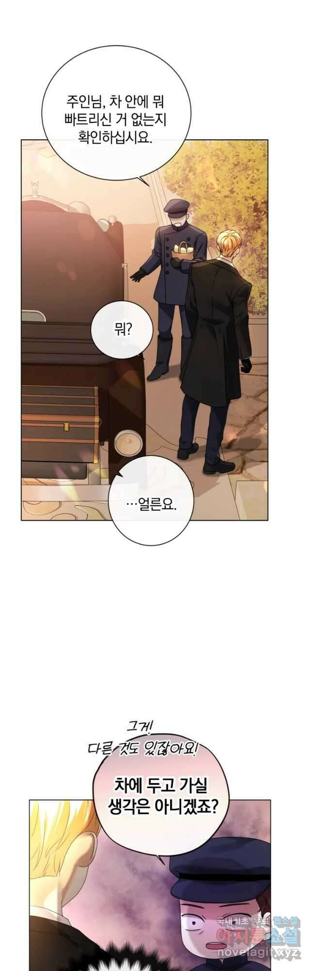 백작가의 불청객들 99화 34