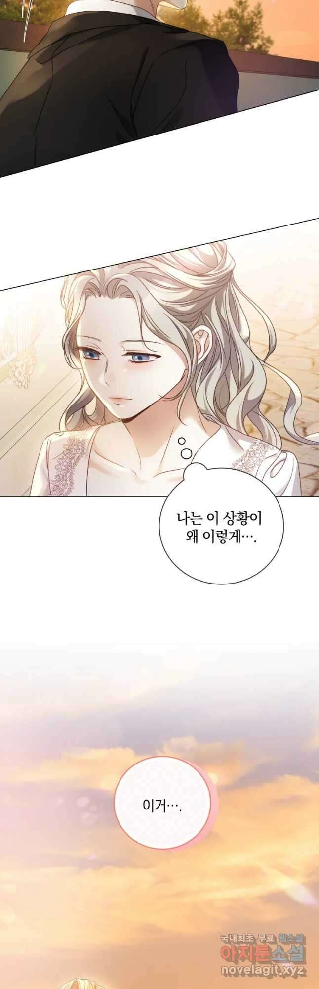 백작가의 불청객들 99화 37