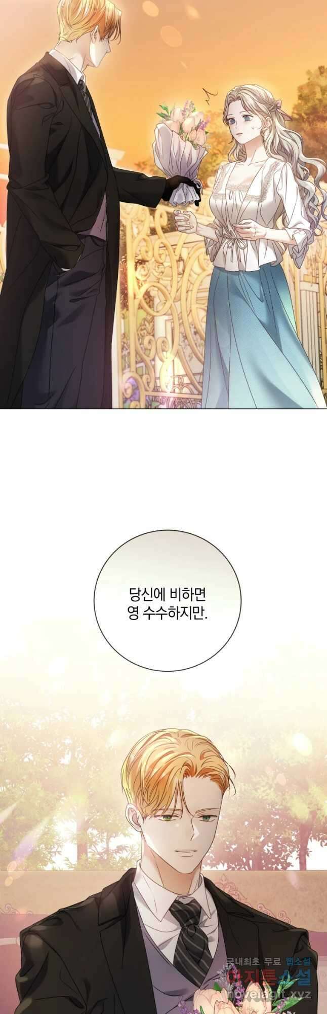 백작가의 불청객들 99화 38