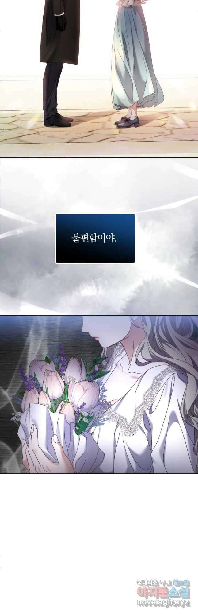 백작가의 불청객들 99화 41