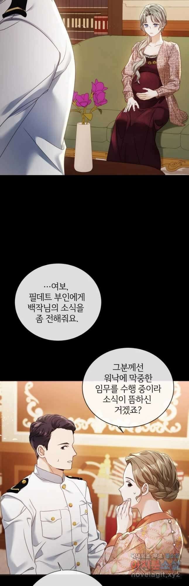 백작가의 불청객들 99화 48
