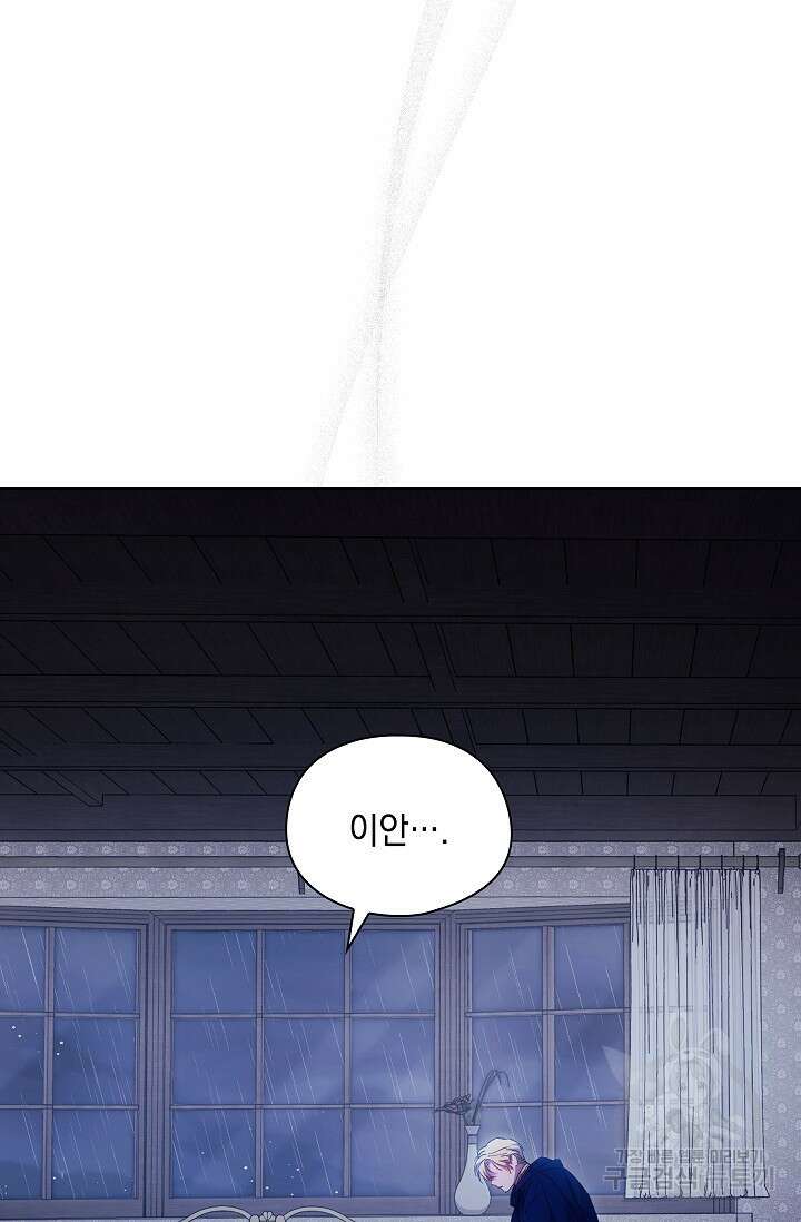 쌍둥이 언니는 믿지 않아요 38화 7