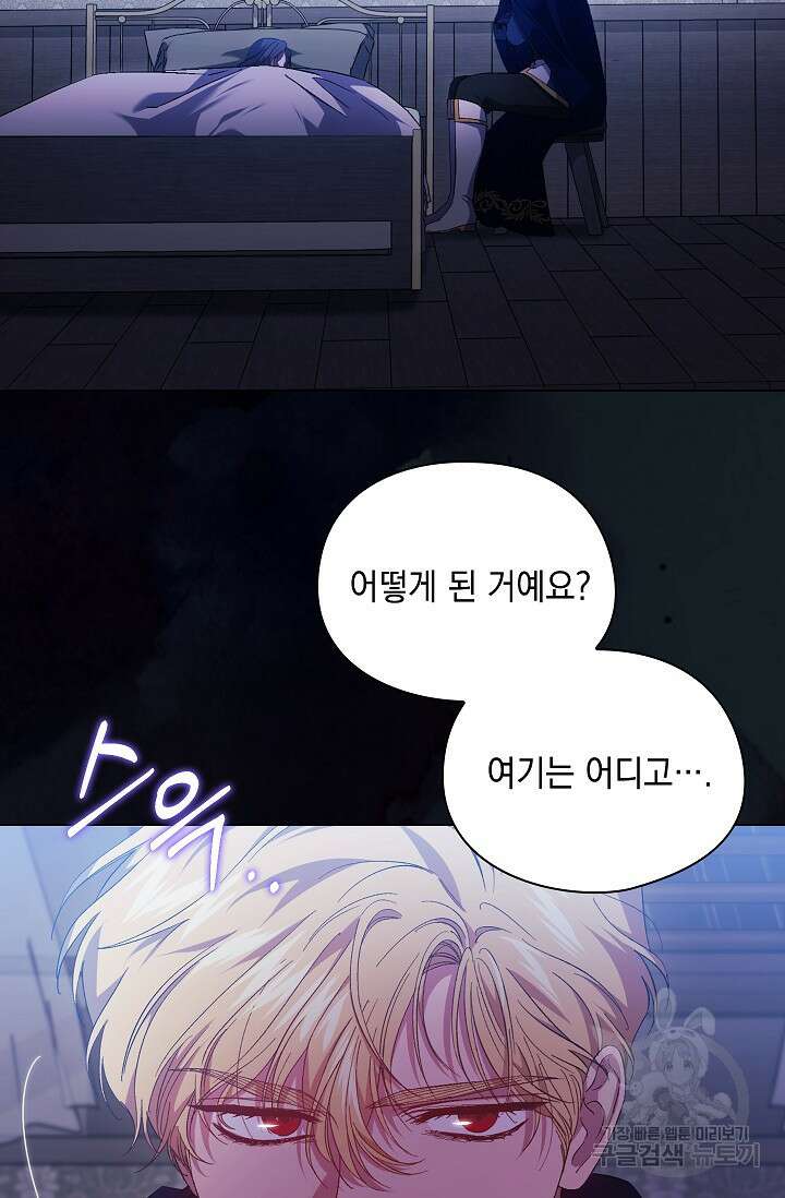 쌍둥이 언니는 믿지 않아요 38화 8