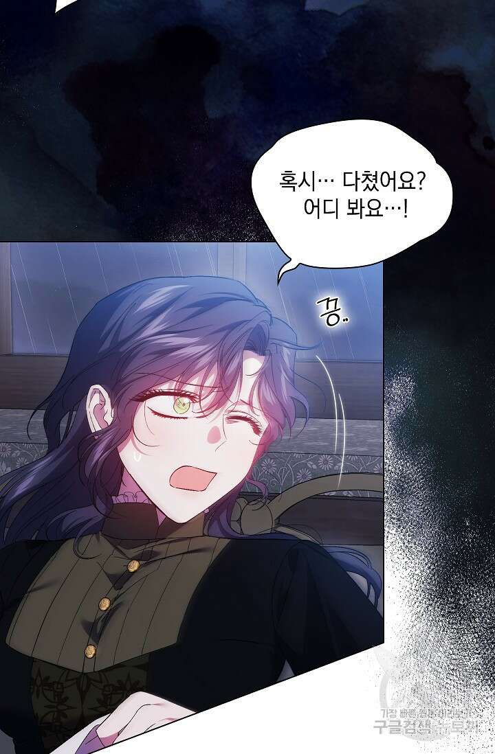 쌍둥이 언니는 믿지 않아요 38화 10