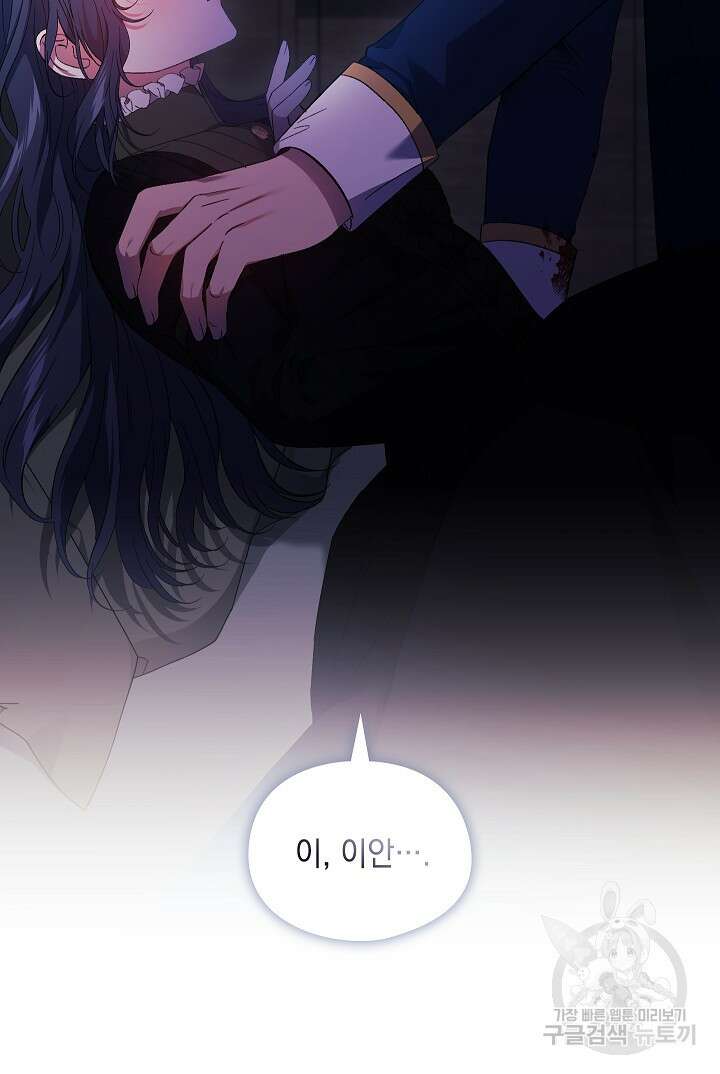 쌍둥이 언니는 믿지 않아요 38화 15