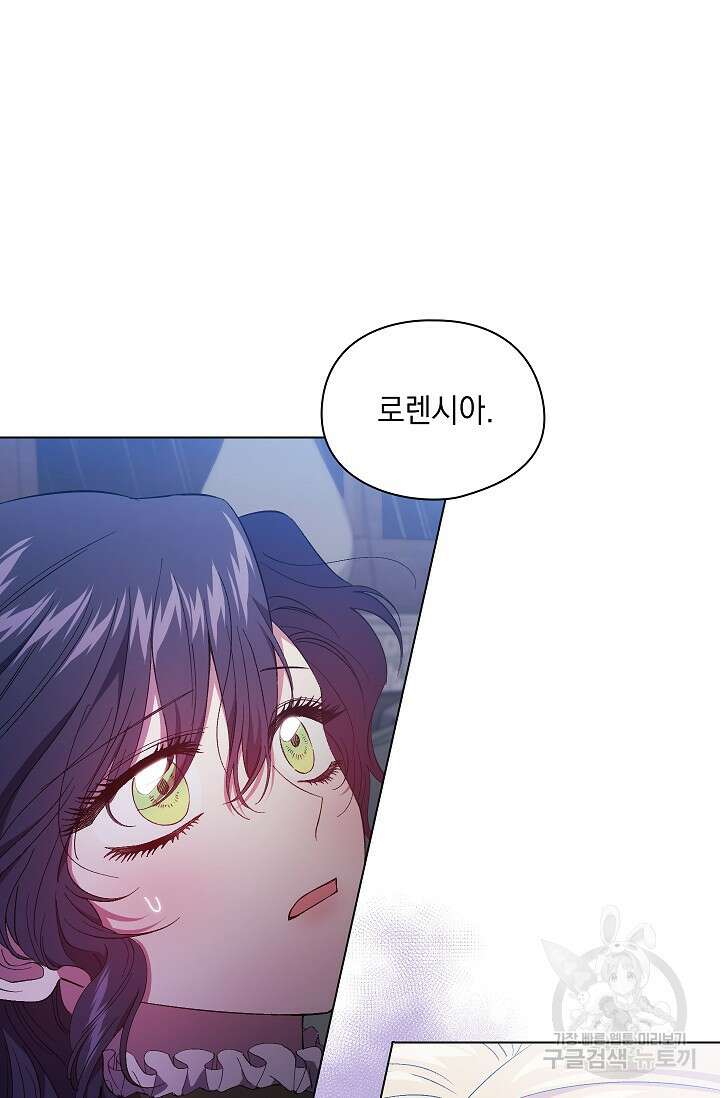 쌍둥이 언니는 믿지 않아요 38화 18