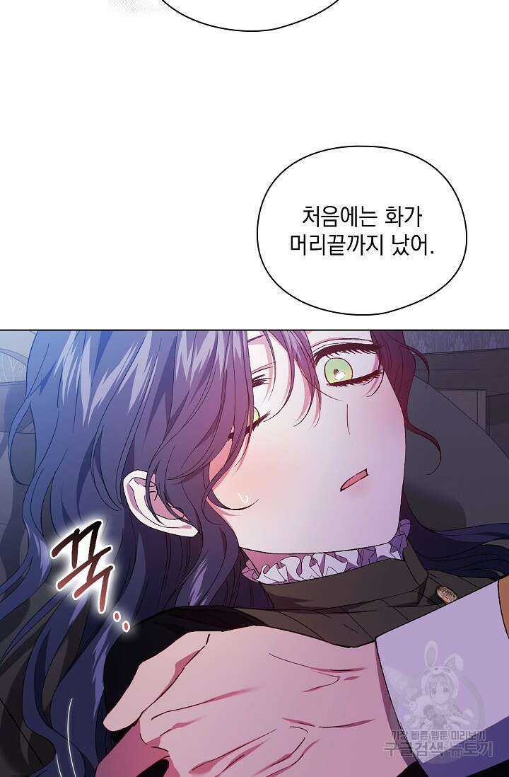 쌍둥이 언니는 믿지 않아요 38화 20